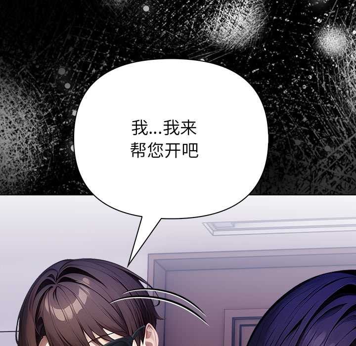 《償不盡的債》漫画 第8話