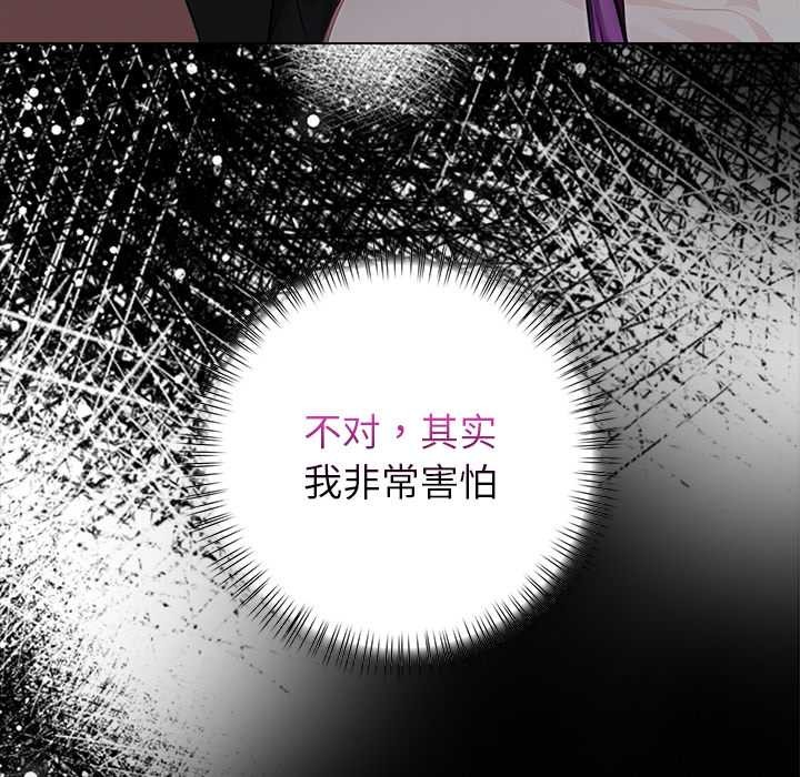 《償不盡的債》漫画 第8話