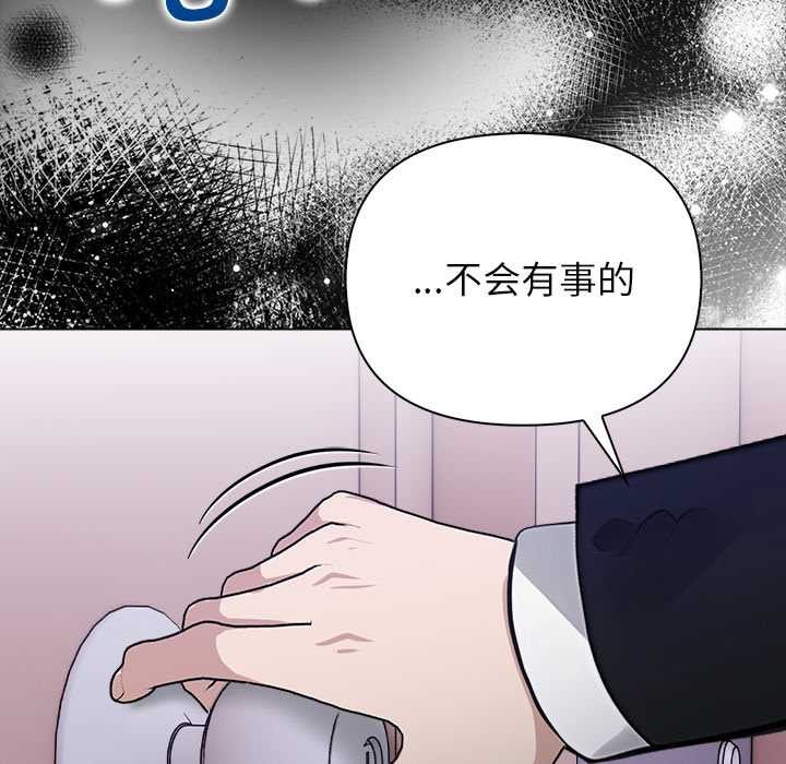 《償不盡的債》漫画 第8話