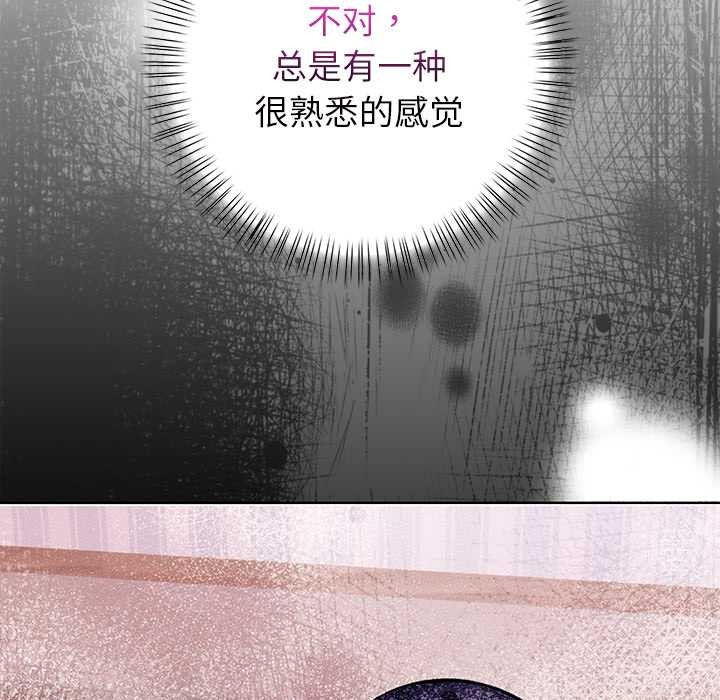 《償不盡的債》漫画 第8話