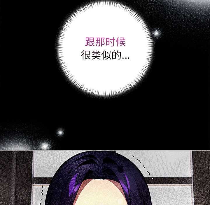 《償不盡的債》漫画 第8話