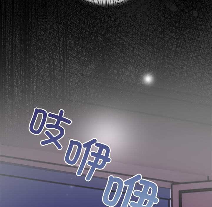 《償不盡的債》漫画 第8話