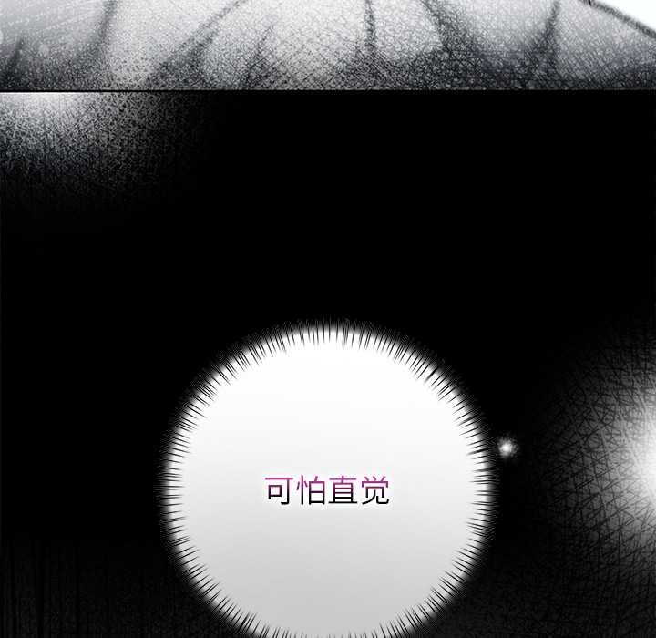 《償不盡的債》漫画 第8話