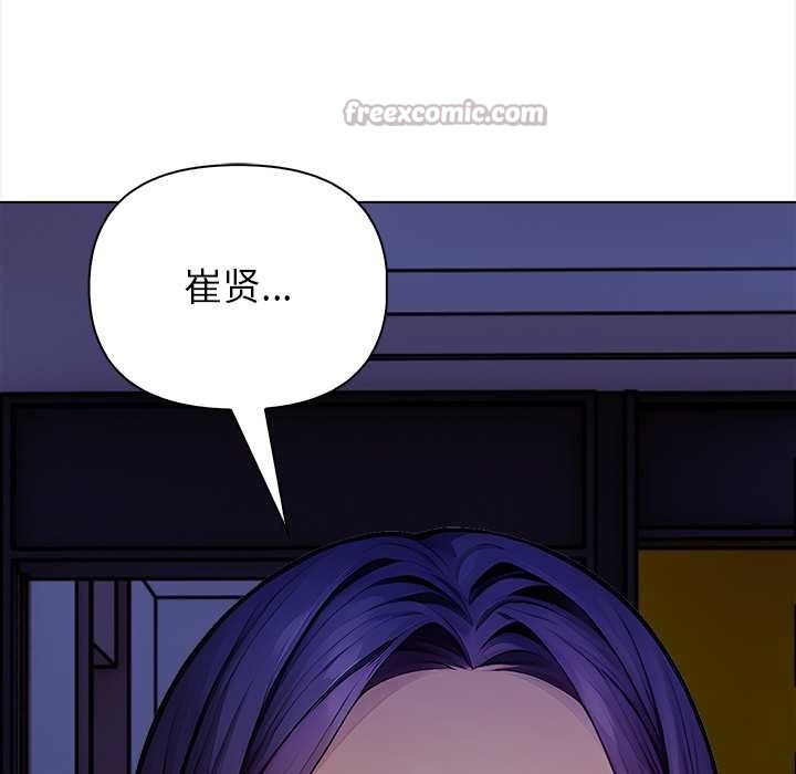 《償不盡的債》漫画 第8話