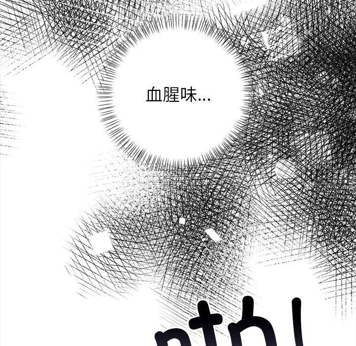 《償不盡的債》漫画 第8話