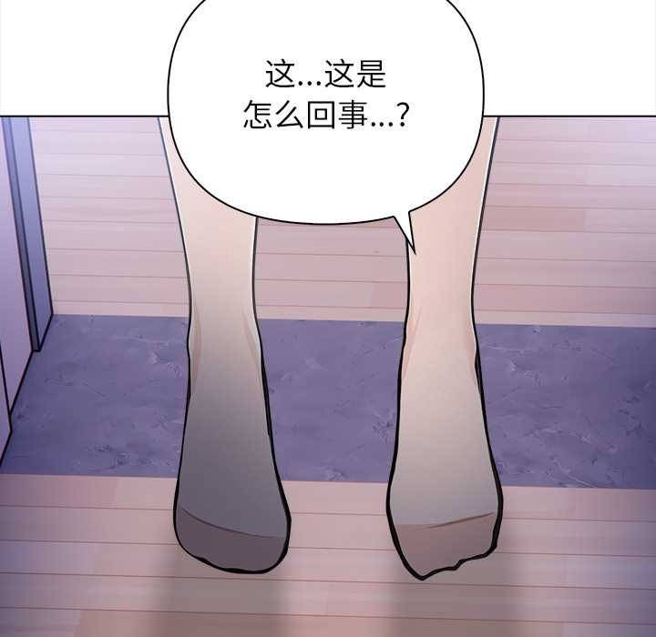 《償不盡的債》漫画 第8話