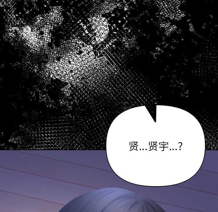 《償不盡的債》漫画 第8話