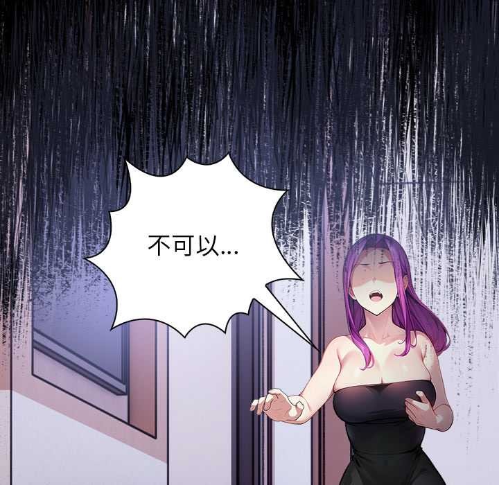 《償不盡的債》漫画 第8話