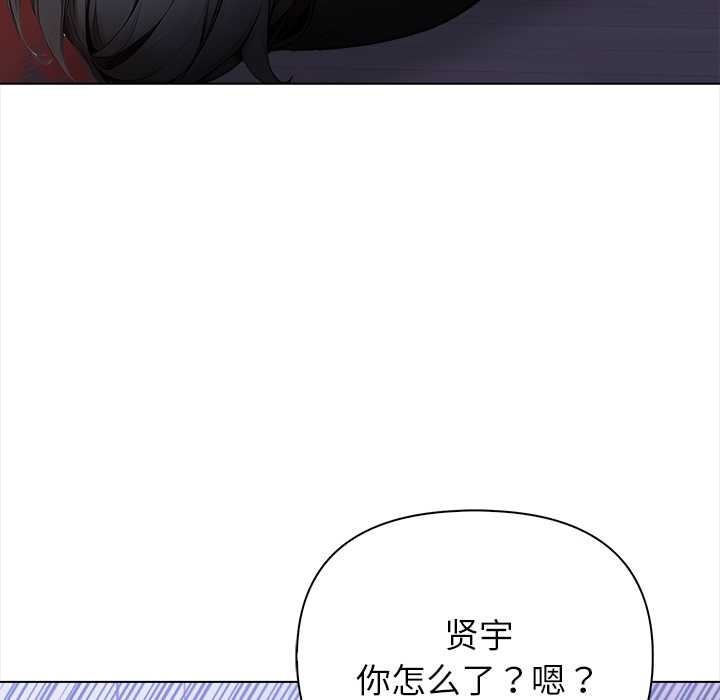 《償不盡的債》漫画 第8話