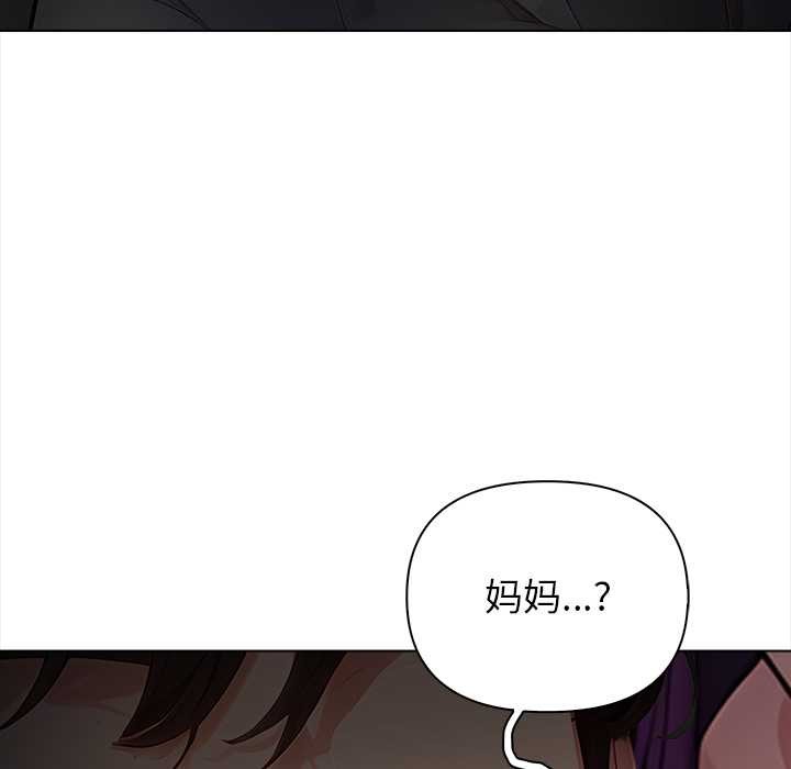 《償不盡的債》漫画 第8話