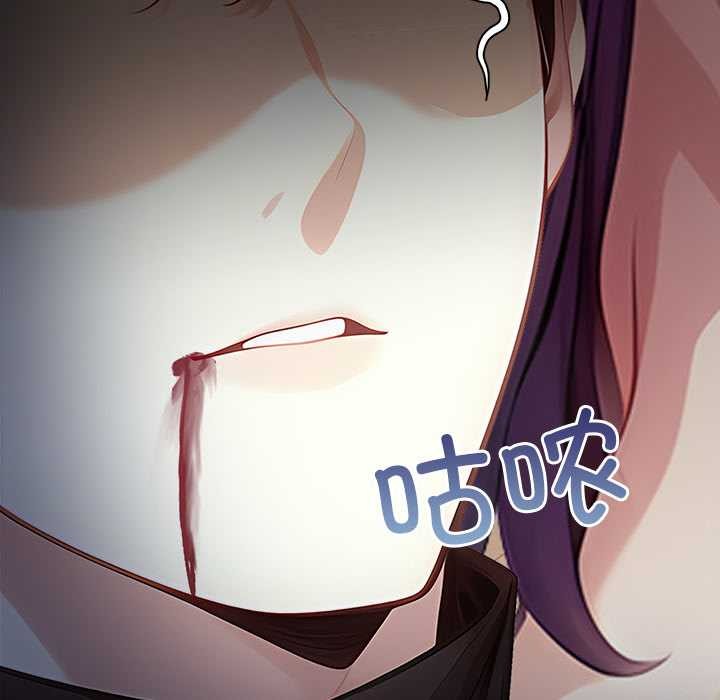 《償不盡的債》漫画 第8話