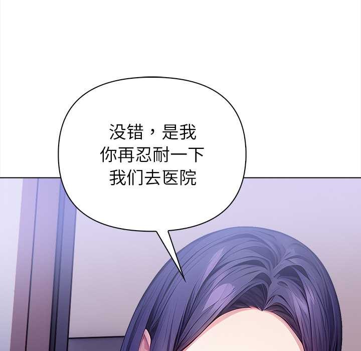 《償不盡的債》漫画 第8話