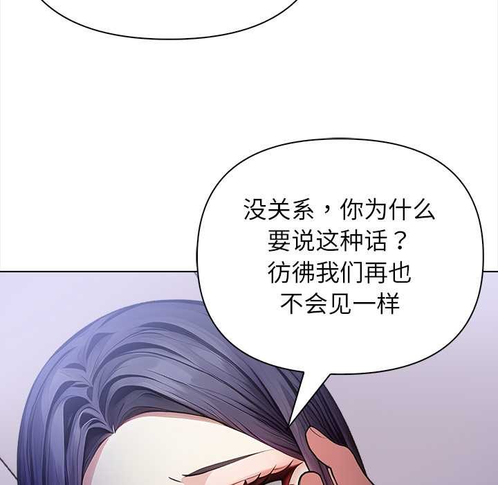 《償不盡的債》漫画 第8話