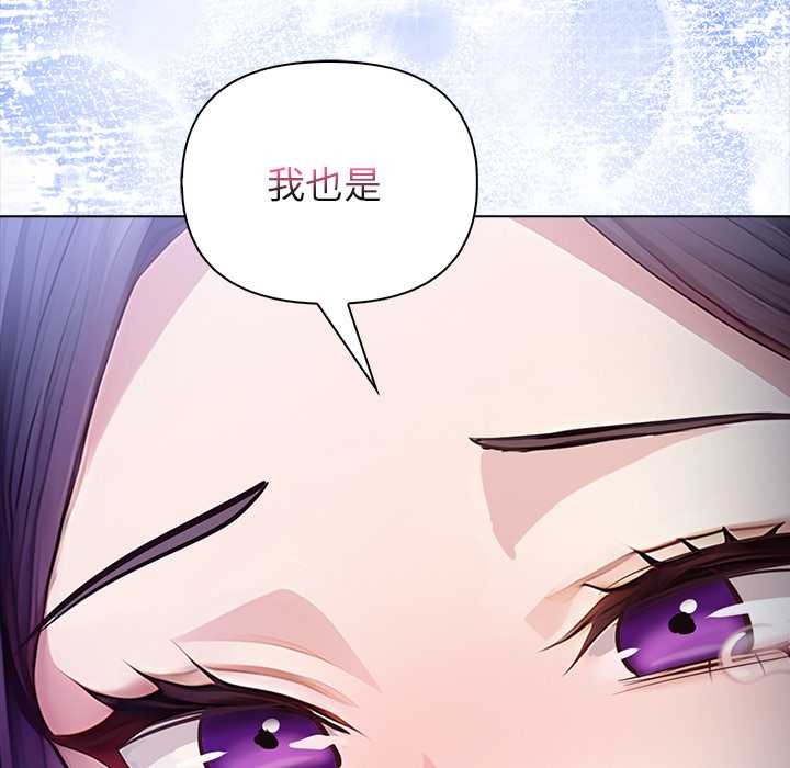 《償不盡的債》漫画 第8話