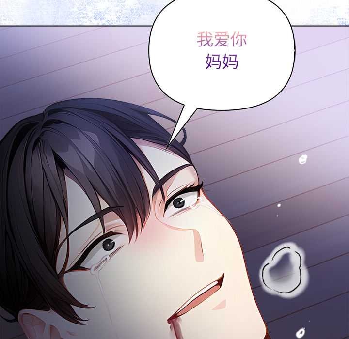 《償不盡的債》漫画 第8話