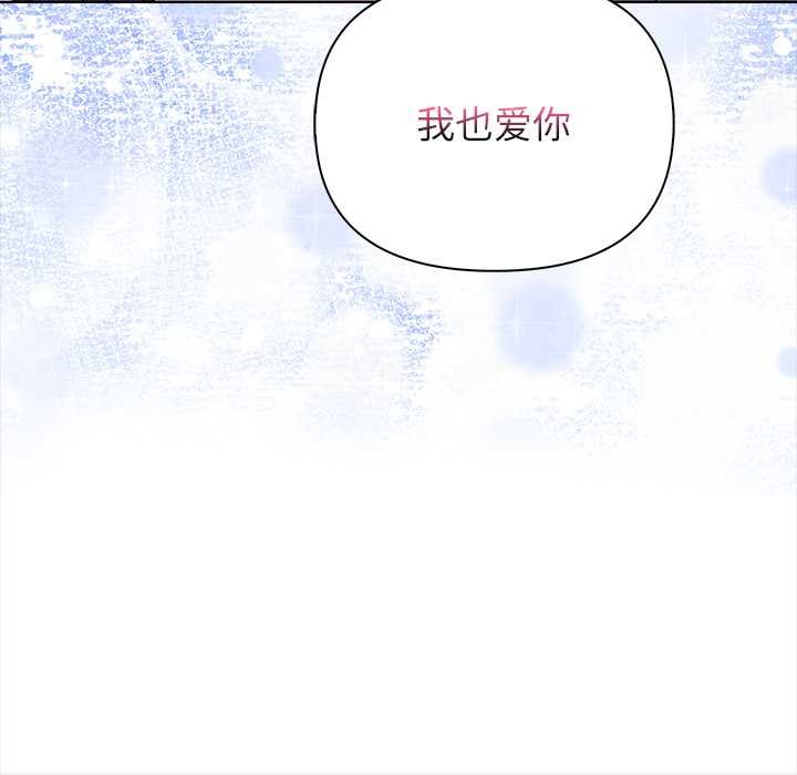 《償不盡的債》漫画 第8話