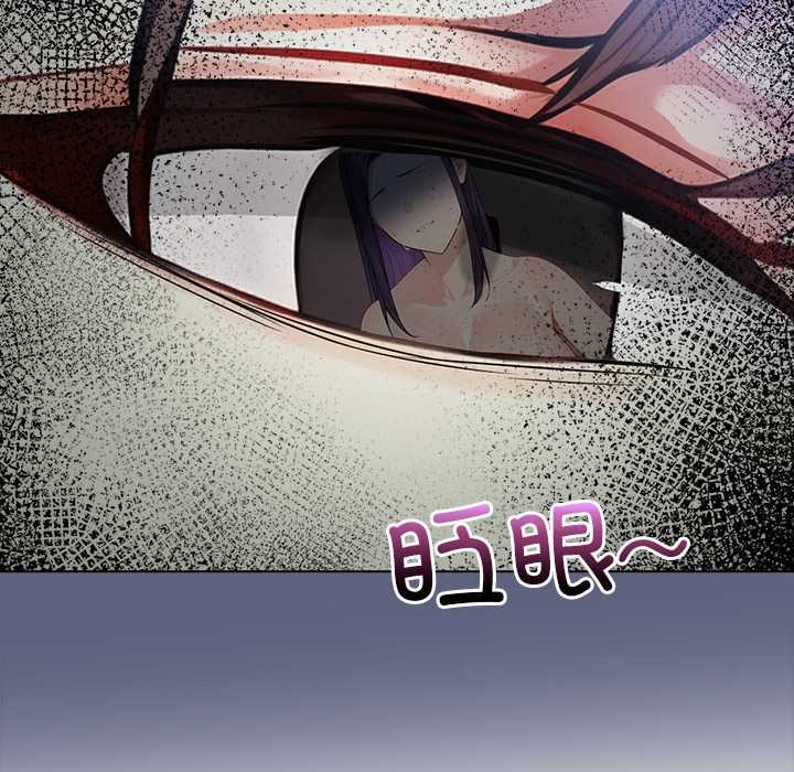 《償不盡的債》漫画 第8話