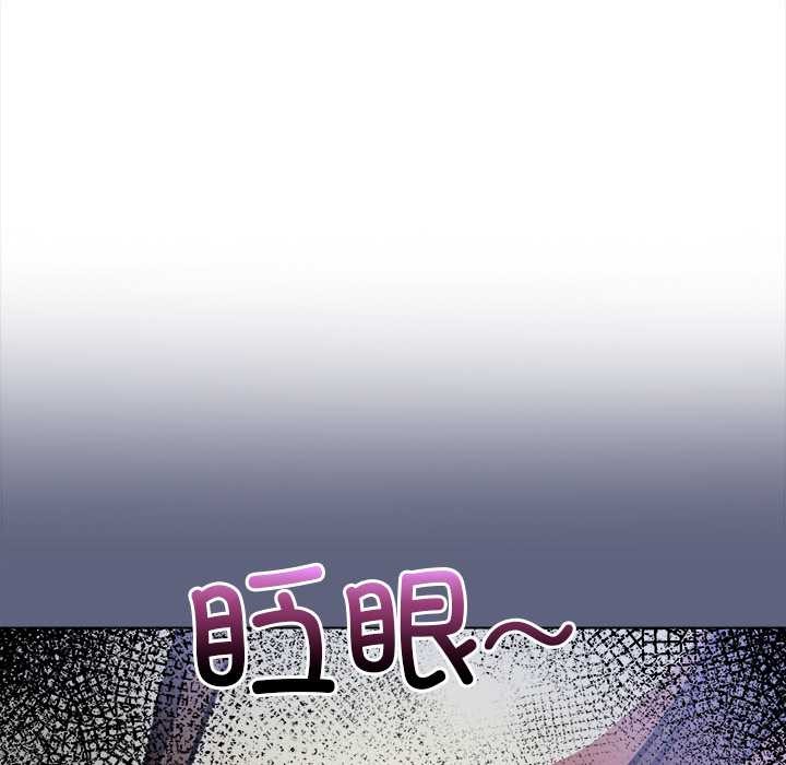 《償不盡的債》漫画 第8話