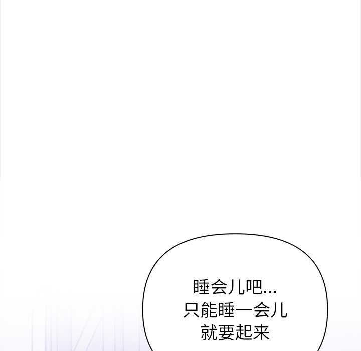 《償不盡的債》漫画 第8話