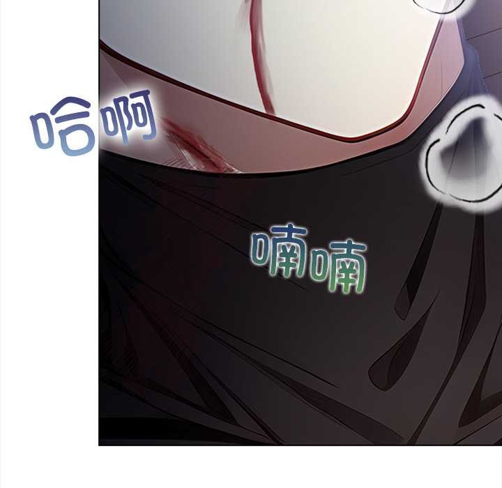 《償不盡的債》漫画 第8話