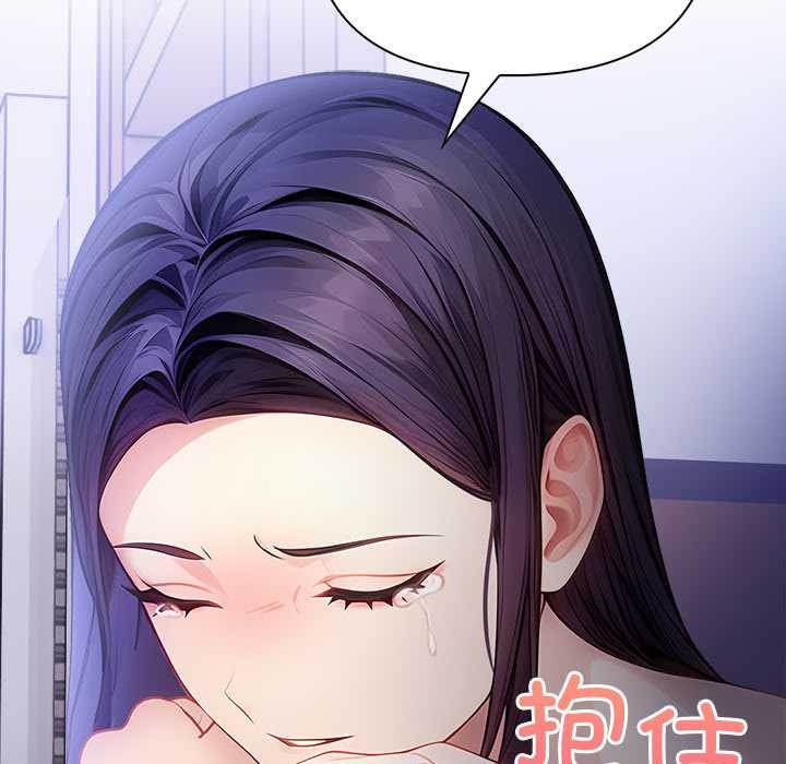 《償不盡的債》漫画 第8話