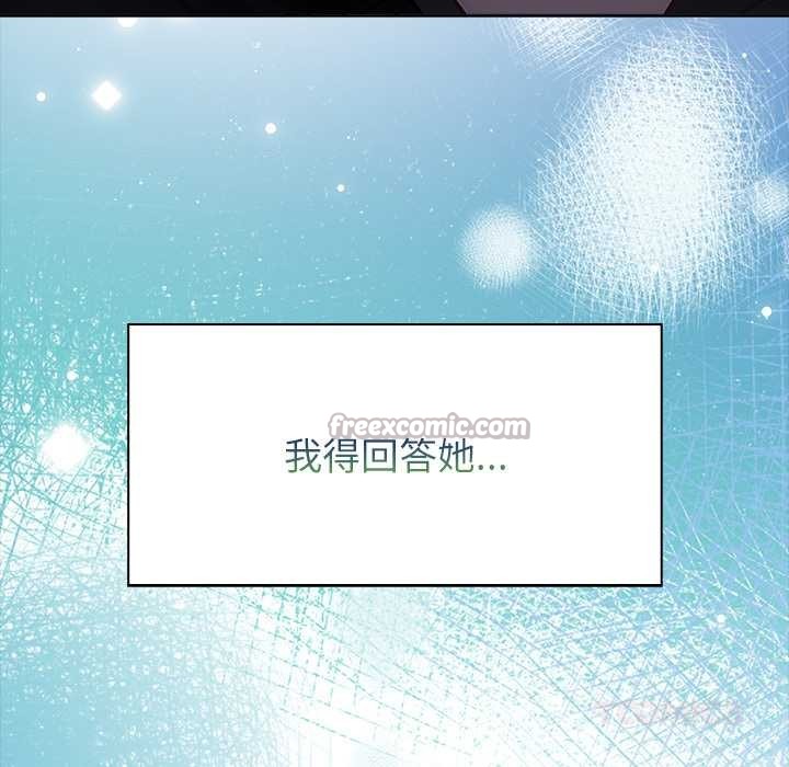 《償不盡的債》漫画 第8話