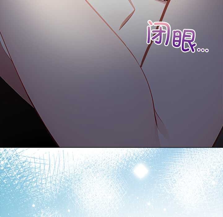 《償不盡的債》漫画 第8話