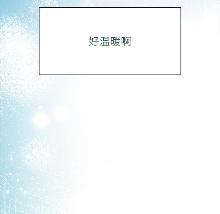 《償不盡的債》漫画 第8話