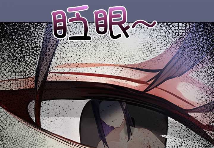 《償不盡的債》漫画 第9話
