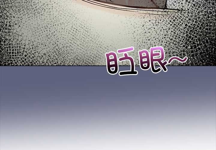 《償不盡的債》漫画 第9話