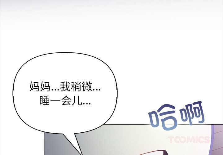 《償不盡的債》漫画 第9話