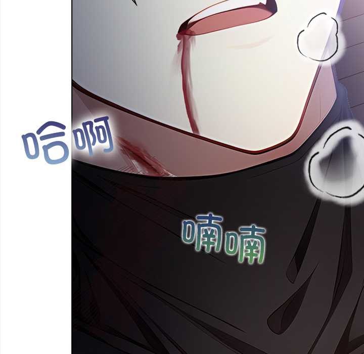 《償不盡的債》漫画 第9話