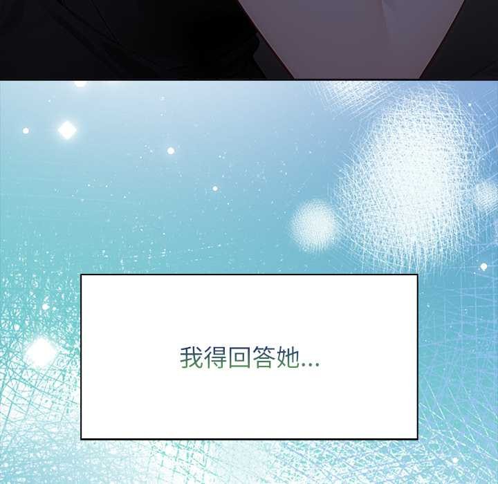 《償不盡的債》漫画 第9話