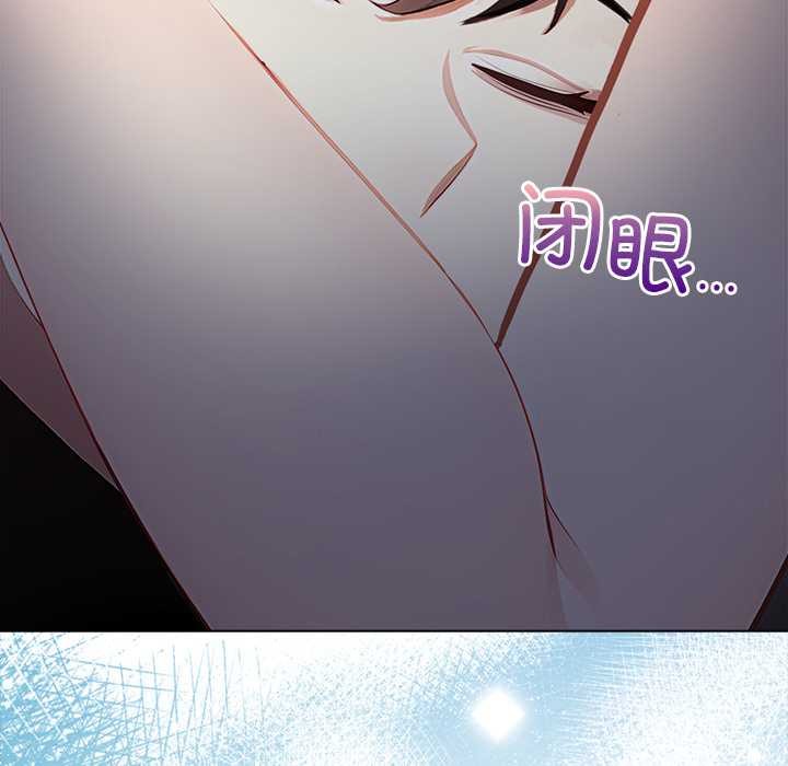 《償不盡的債》漫画 第9話