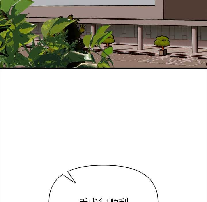 《償不盡的債》漫画 第9話