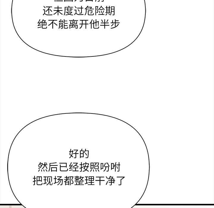 《償不盡的債》漫画 第9話