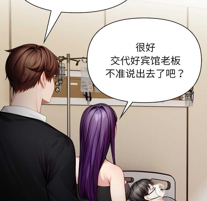 《償不盡的債》漫画 第9話