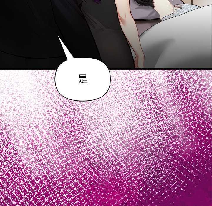 《償不盡的債》漫画 第9話