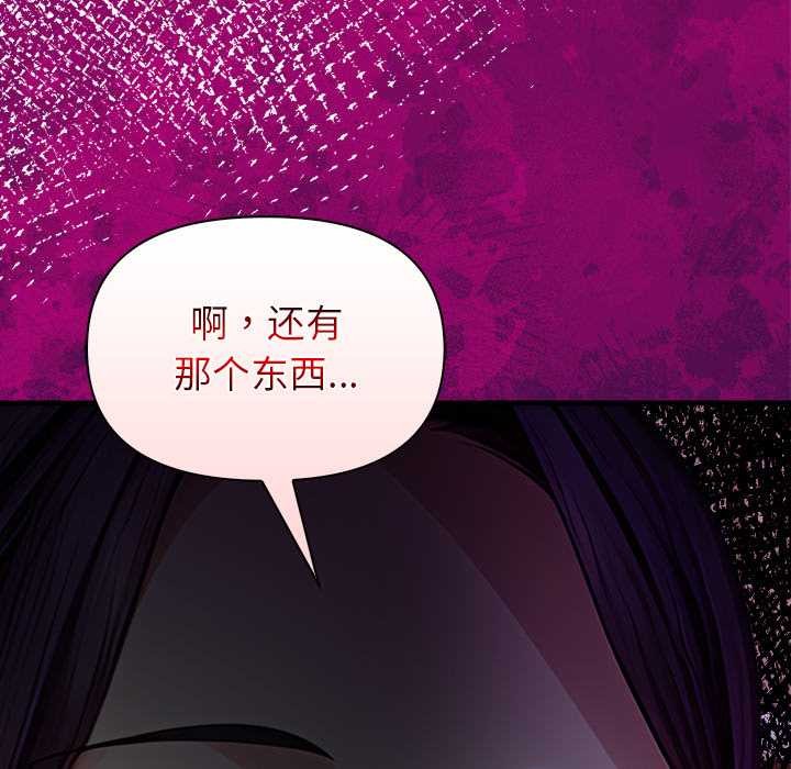 《償不盡的債》漫画 第9話