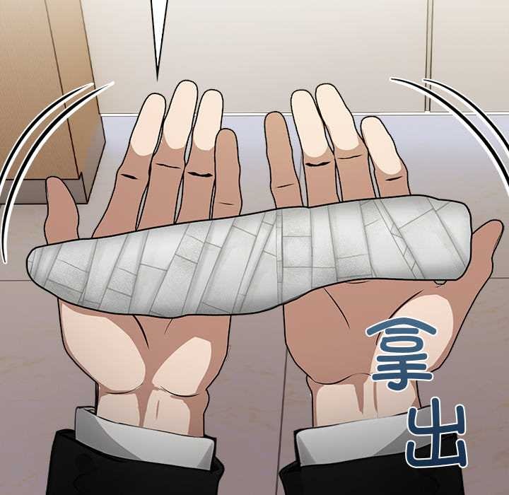 《償不盡的債》漫画 第9話