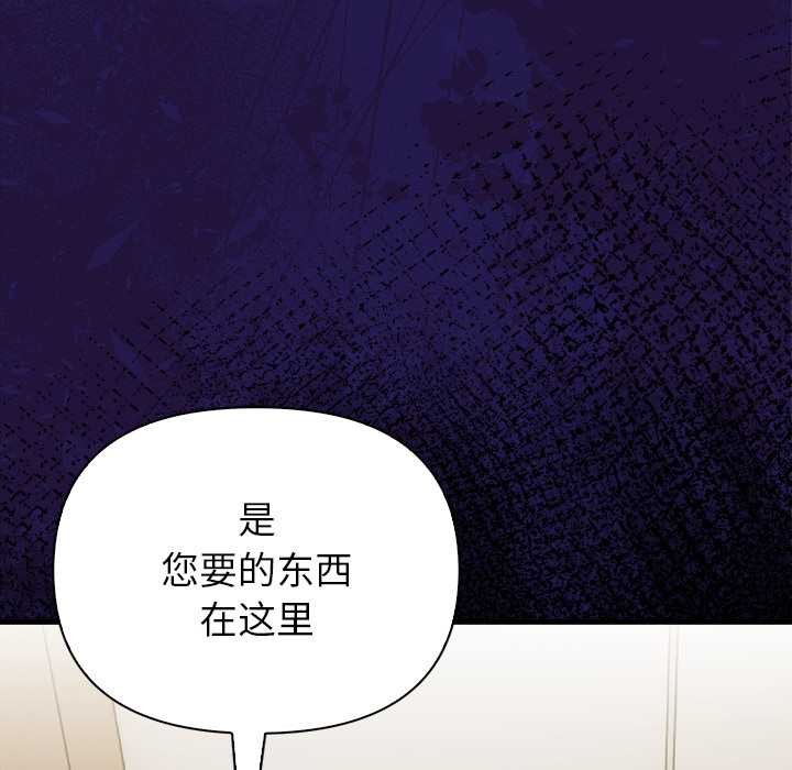 《償不盡的債》漫画 第9話