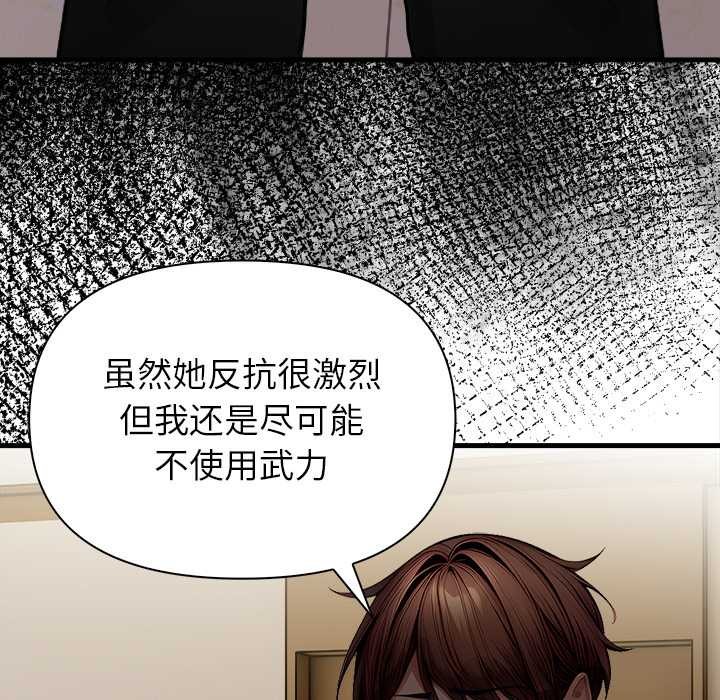 《償不盡的債》漫画 第9話