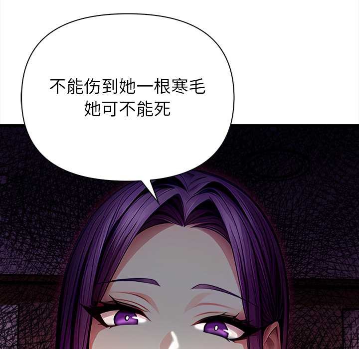 《償不盡的債》漫画 第9話