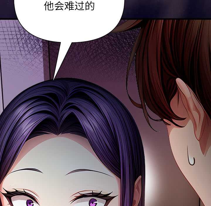 《償不盡的債》漫画 第9話