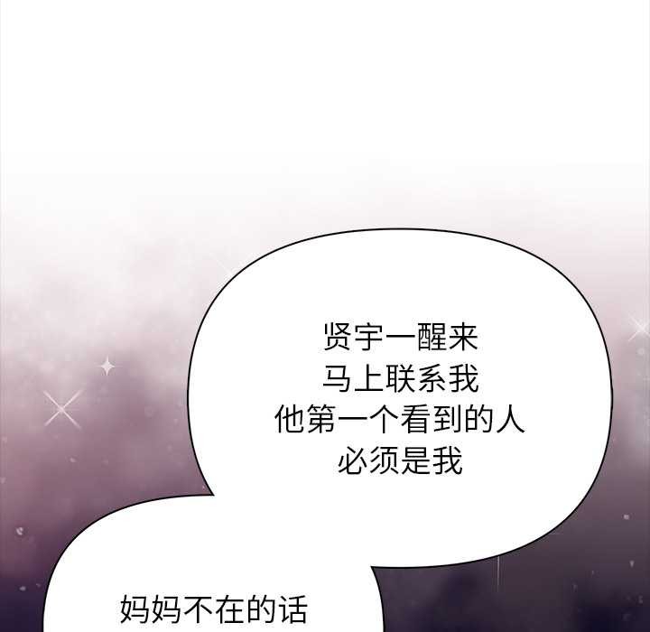 《償不盡的債》漫画 第9話