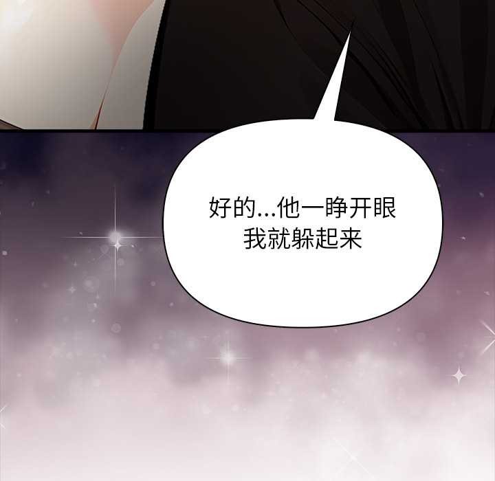 《償不盡的債》漫画 第9話