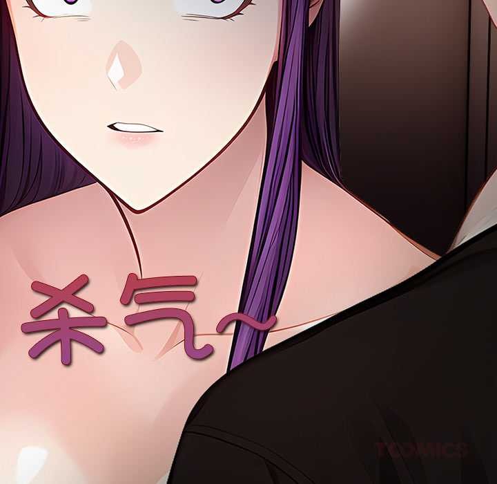 《償不盡的債》漫画 第9話