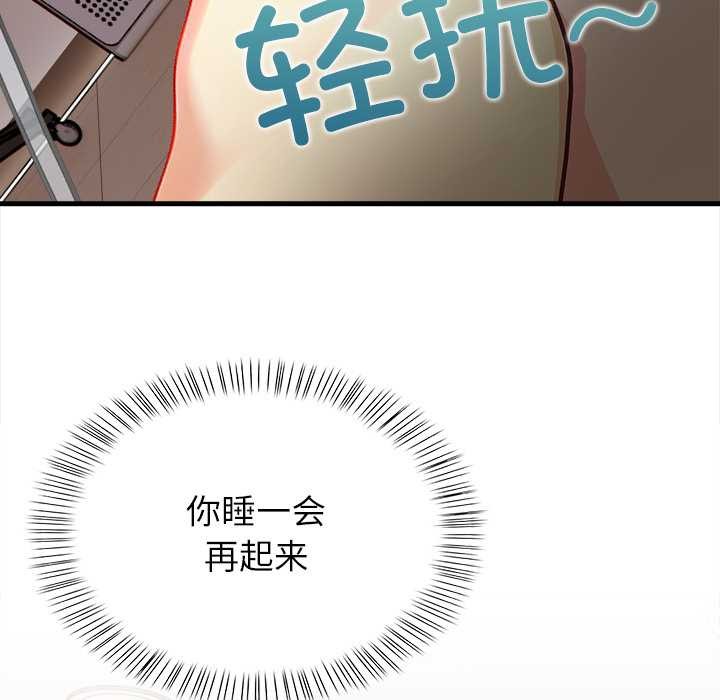 《償不盡的債》漫画 第9話