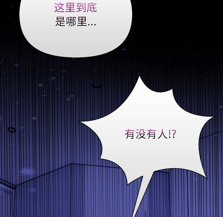 《償不盡的債》漫画 第9話