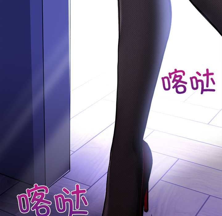 《償不盡的債》漫画 第9話